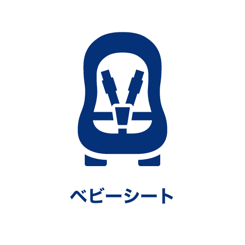 ベビーシート